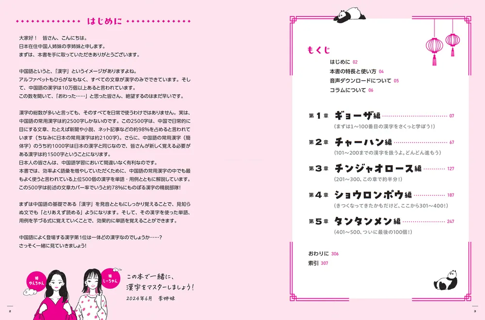 いつでもどこでも中国語（単行本（ソフトカバー）） Amazon.co.jp: いつでも中国語2(解答なし) : 成田靜香 他: 本