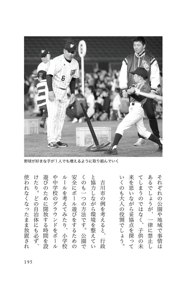 井口資仁　プライムナイン 2004 バットピース 井口資仁 プライムナイン 2004 バットピース 井口資仁 プライム