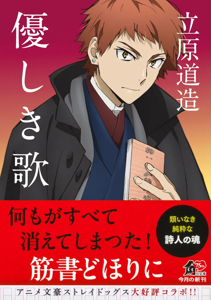 最も信頼できる 現代詩文庫 現代歌人文庫 立原道造 7冊 文学/小説