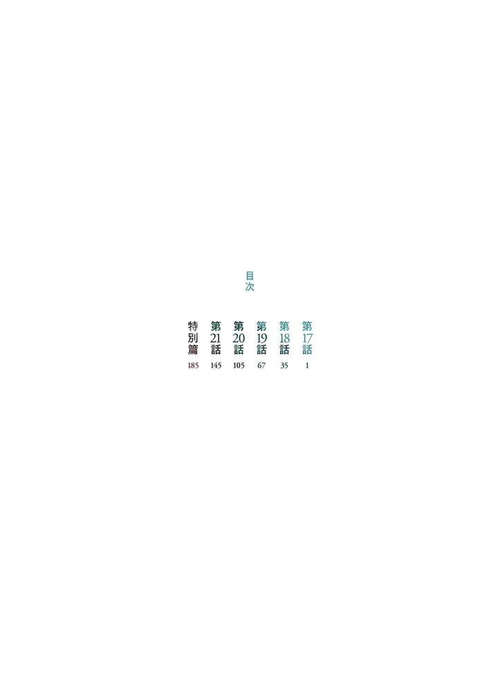 光が死んだ夏 4」モクモクれん [角川コミックス・エース] - KADOKAWA