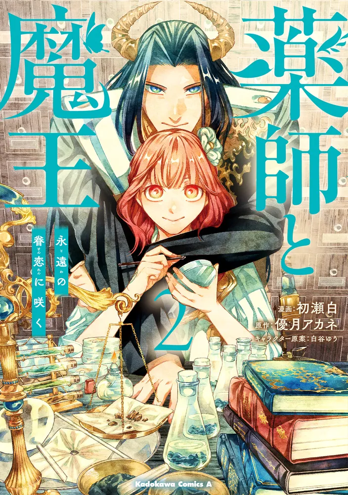 魔術師2 1と2　全巻初版、キレイな方 魔術師2 1 (ジャンプコミックス) | 岡野 剛 |本 | 通販 | Amazon