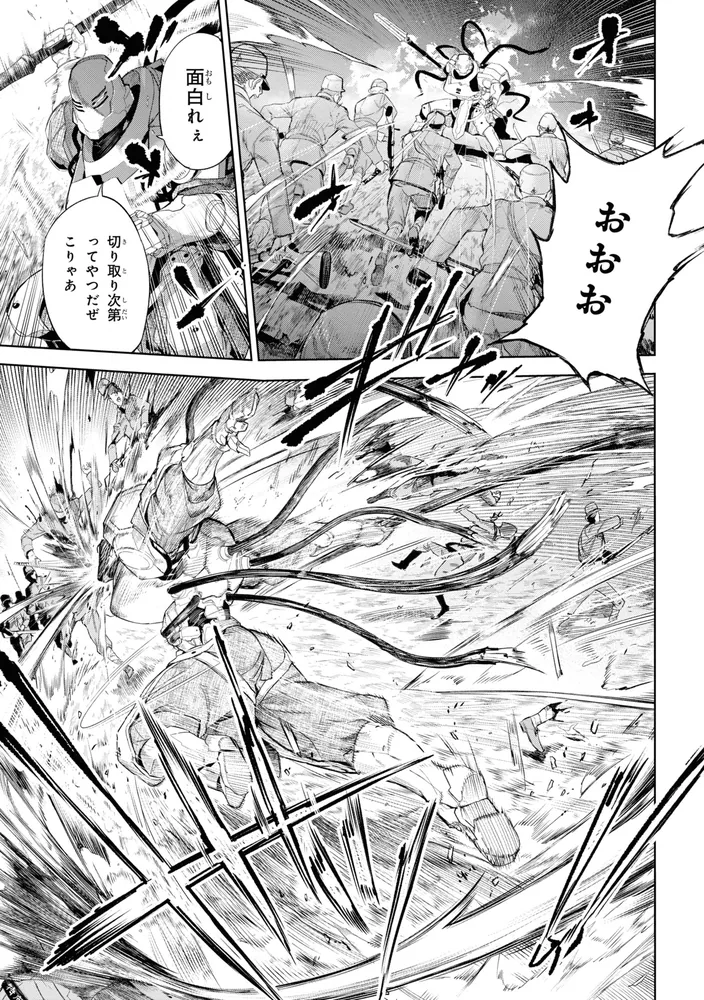 帝都聖杯奇譚 Fate/type Redline(5)」平野稜 帝都聖杯奇譚 Fate/type Redline(5)」平野稜