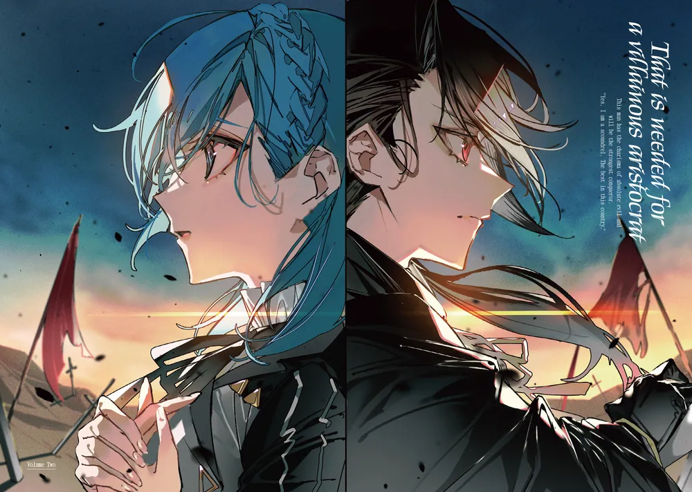 悪役貴族として必要なそれ 2」まさこりん [新文芸] - KADOKAWA