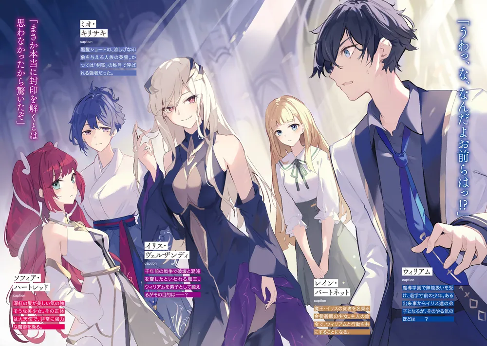 美少女揃いの英霊に育てられた俺が人類の切り札になった件」諸星悠