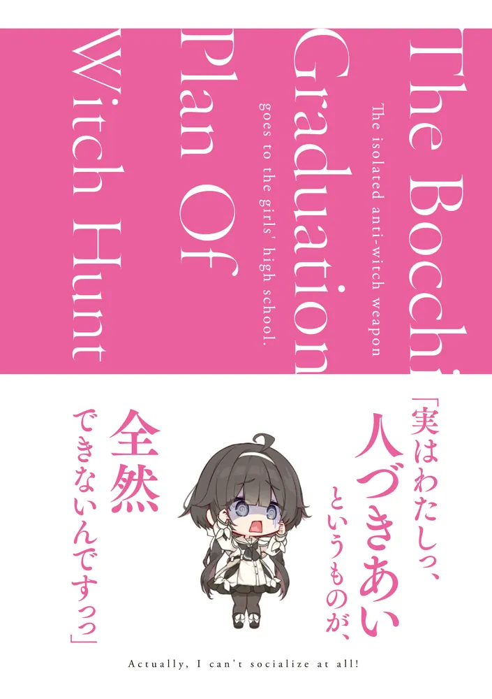 激裏限定！夢小説オーダー受付 - コミック、アニメ