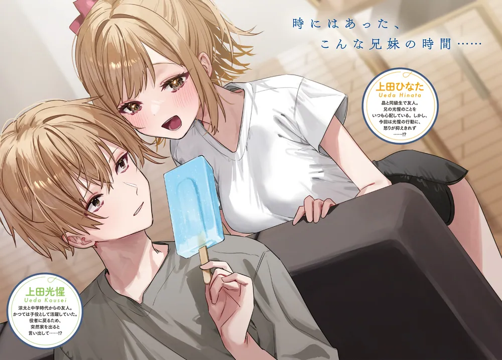 特典付 じつは義妹でした。～最近できた義理の弟の距離感がやたら近いわけ～1-6巻 Amazon.co.jp: じつは義妹でした。~最近できた義理の弟の距離感