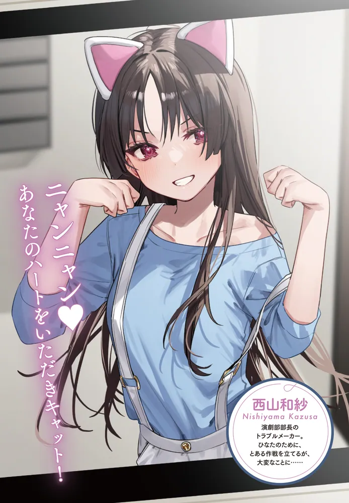 じつは義妹でした。6 ～最近できた義理の弟の距離感がやたら近いわけ