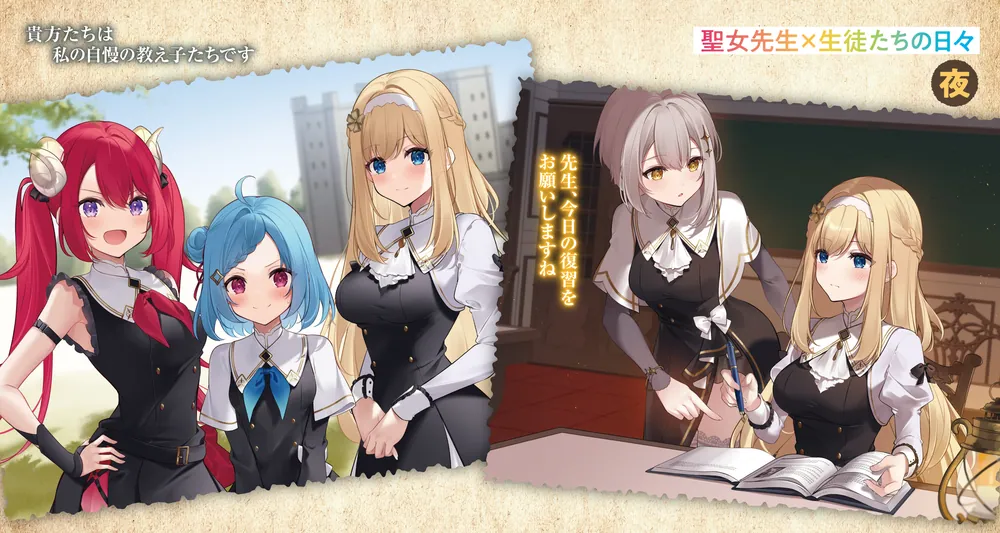 『見えざる町キーテジと聖女フェヴローニャの物語』全曲 聖女先生の魔法は進んでる！1 落ちこぼれの教室」鴉ぴえろ