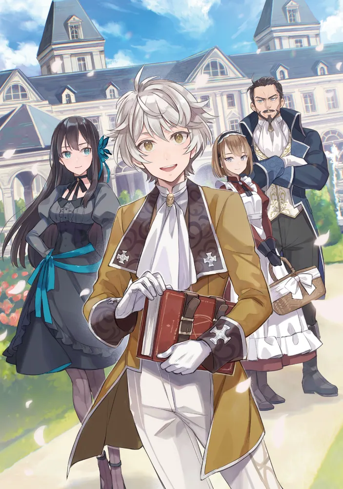 ただの村人の僕が、三百年前の暴君皇子に転生してしまいました ～前世