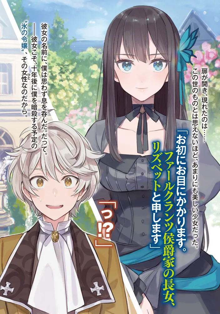 ただの村人の僕が、三百年前の暴君皇子に転生してしまいました ～前世