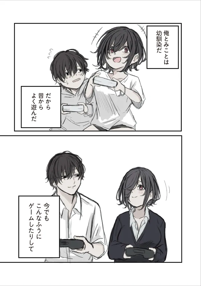 昔 小学生  えろ みことちゃんは嫌われたくない！」Pt [コミックエッセイ（その他）] - KADOKAWA