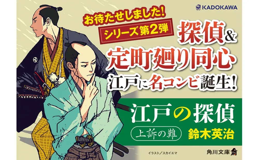 鈴木英治76冊　時代小説等文庫本セット 鈴木英治76冊 時代小説等文庫本セット - メルカリ