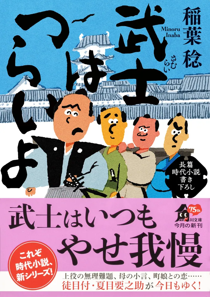 【中古】 サラの翼/講談社/稲葉尚登 中古】 サラの翼/講談社/稲葉尚登