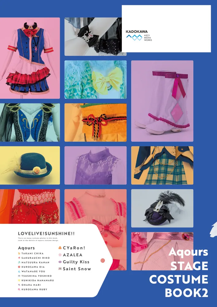 ラブライブ！サンシャイン!! Aqours Stage Costume Book２」LoveLive