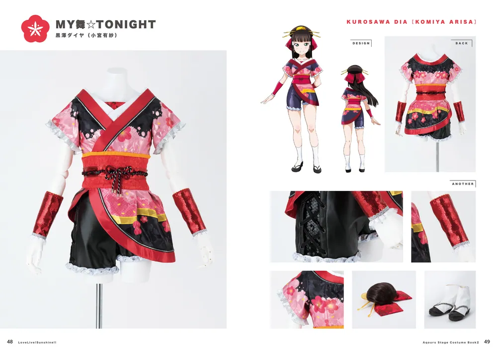 ラブライブ！サンシャイン!! Aqours Stage Costume Book２」LoveLive