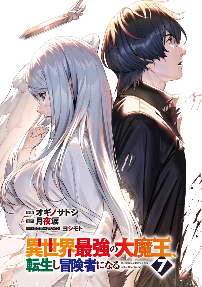 チョウケンジ+インターネット冒険団編　大人のインターネット大冒険 チョウケンジ+インターネット冒険団編 大人のインターネット大冒険