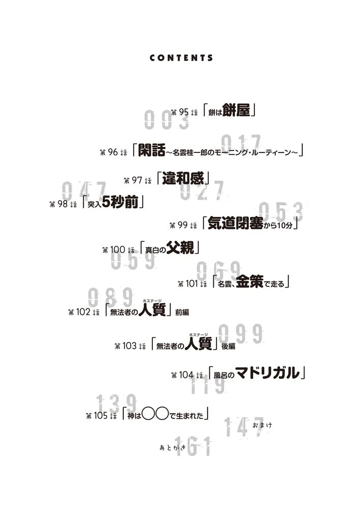 まったく最近の探偵ときたら　1〜15巻 まったく最近の探偵ときたら (1-15巻 最新刊) – world-manga10