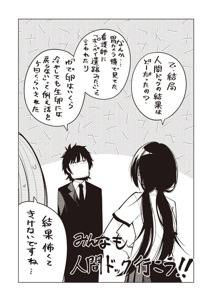 まったく最近の探偵ときたら」7月放送開始、河西健吾＆ファイ