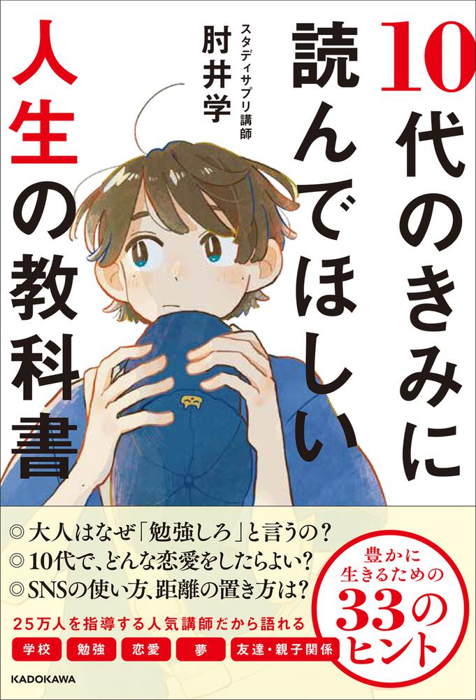 ビジネスのためのコンピューター教科書 - ビジネス・経済