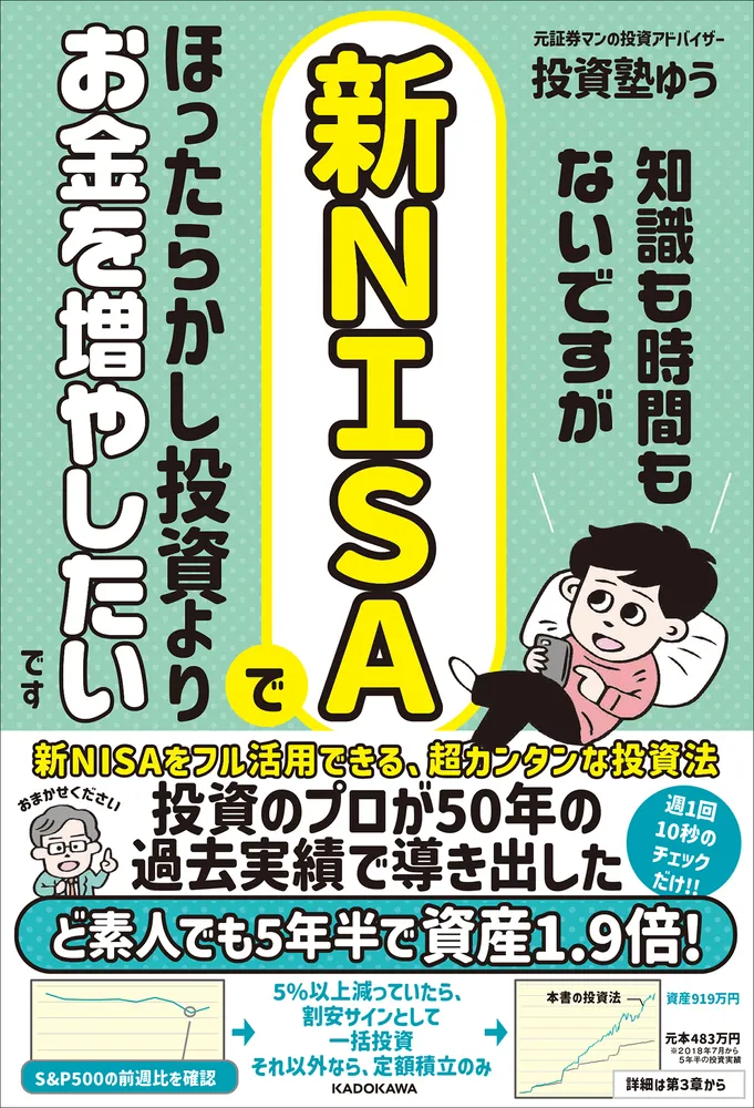 円高還元 0円からできるスタッフ投資術 DVD 語学・辞書・学習参考書 