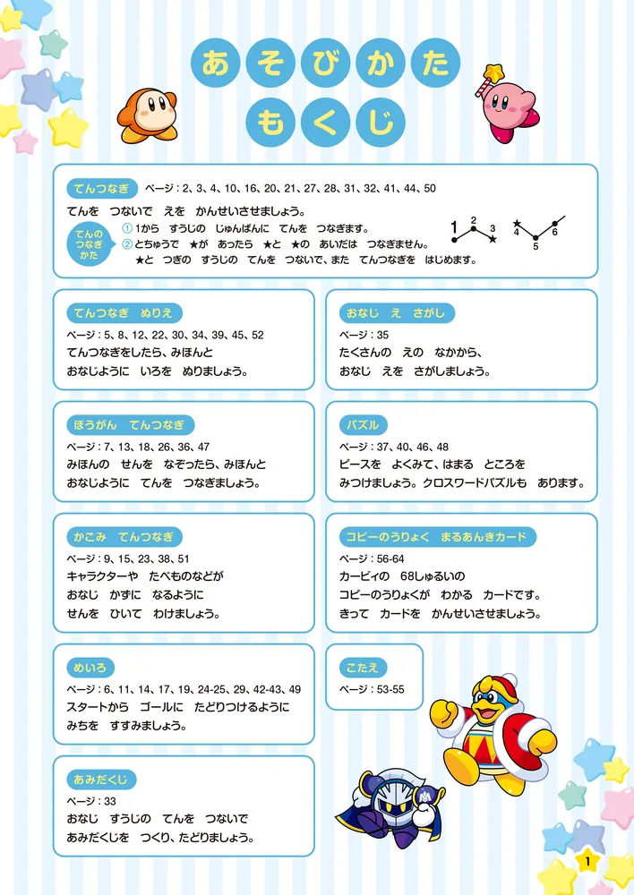 カービィ ドリームファクトリー つなぎ カービィ ドリームファクトリー つなぎ カービィ ドリームファクトリー