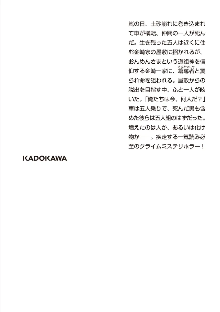 ホラーM ミステリー 1997年6月号 なかがわらみか掲載　ぶんか社 月刊ホラーM 1999年 7月号 犬木加奈子 蕪木彩子 まつざきあけみ