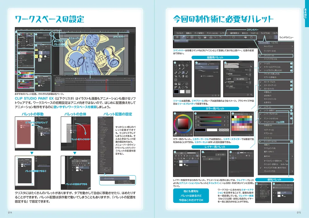 CLIP STUDIO PAINT EX本体+参考書2冊 - 本