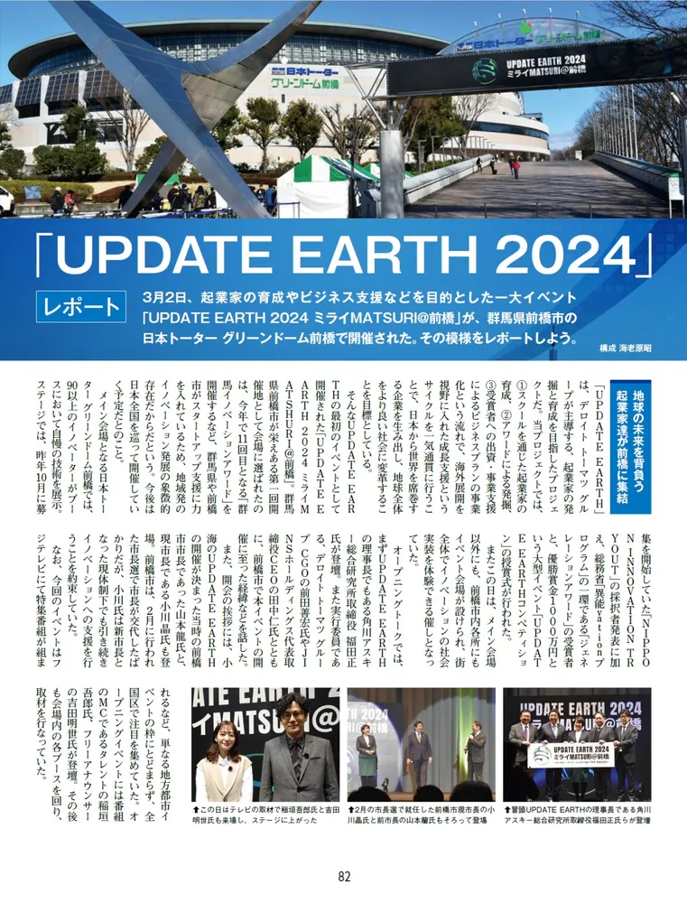 週刊アスキー特別編集 週アス2024April」週刊アスキー編集部