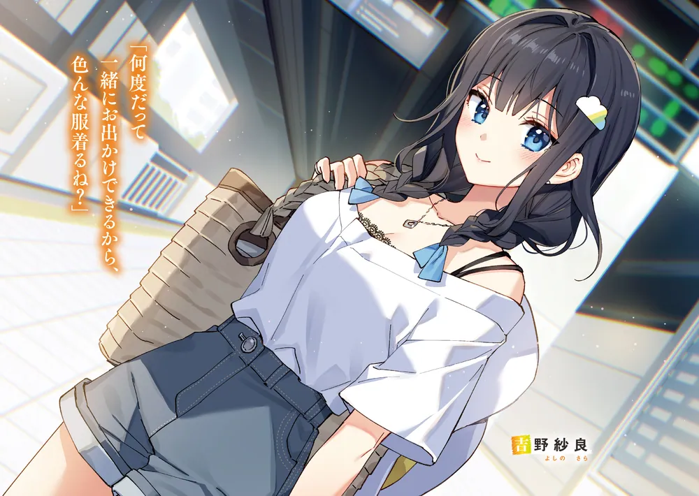 いつもは真面目な委員長だけどキミの彼女になれるかな？2」コイル 