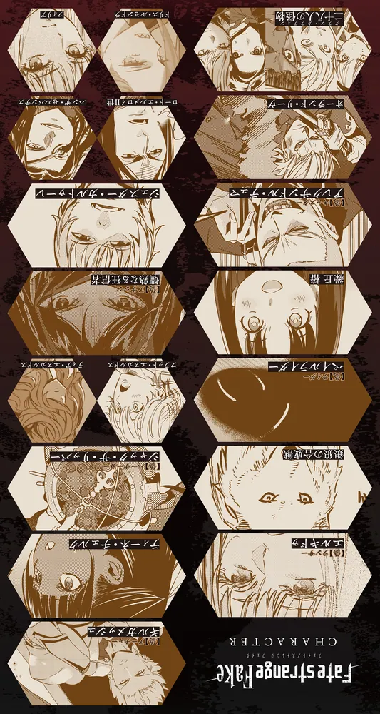 Fate/strange Fake（9）」成田良悟 [電撃文庫] - KADOKAWA