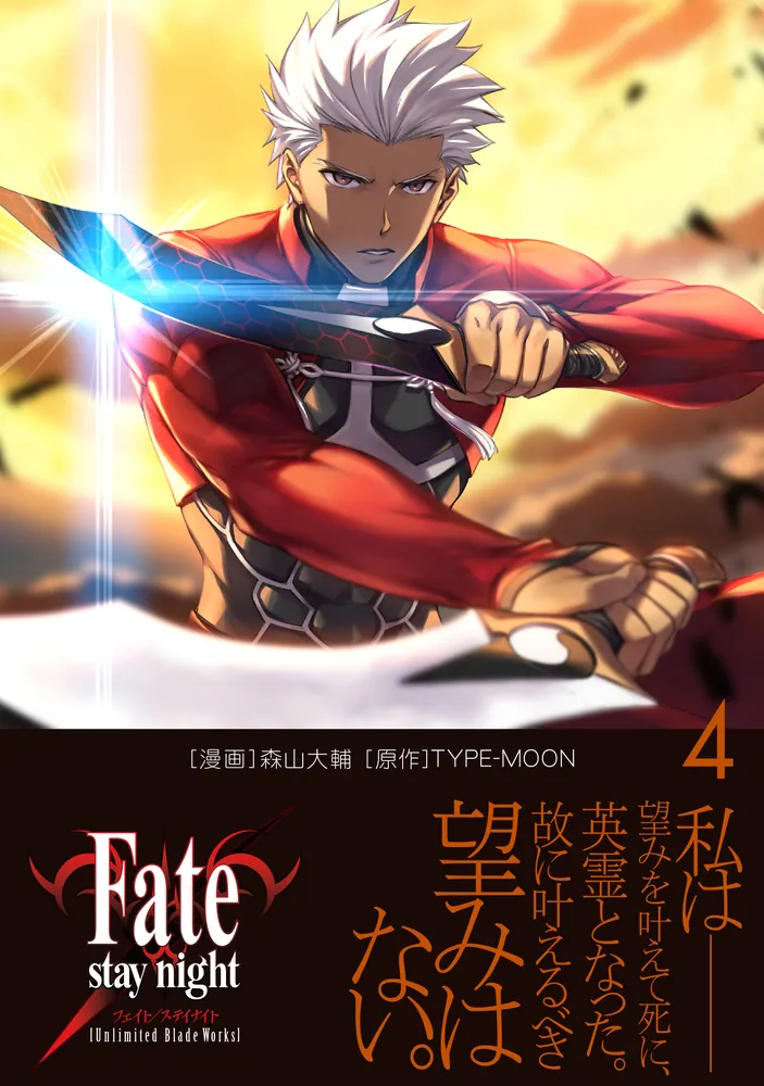 【上質】Fate セット④ ストラップ