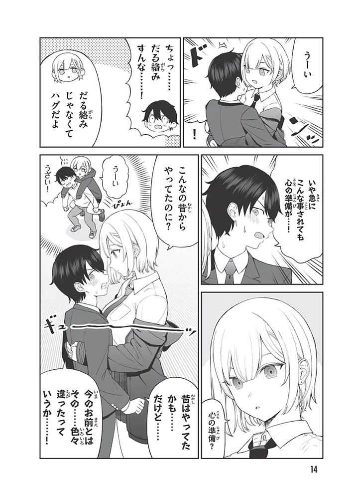 王子様の友達 1」すけろく [ドラゴンコミックスエイジ] - KADOKAWA