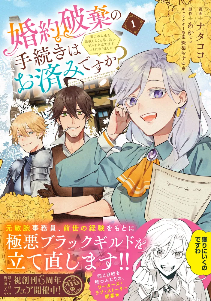 コミックス バラ その② 約95冊 愛しのバニラちゃん2 (光彩コミックス) (Japanese Edition) by