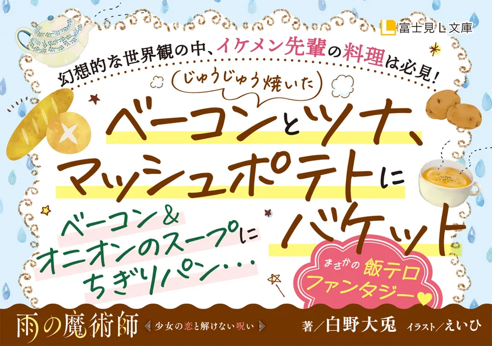 富士見コミックスアニメ版　幻魔大戦　1～5　全巻初版、初版としたらキレイ 51GehoFumJL._UF350,350_QL50_.jpg