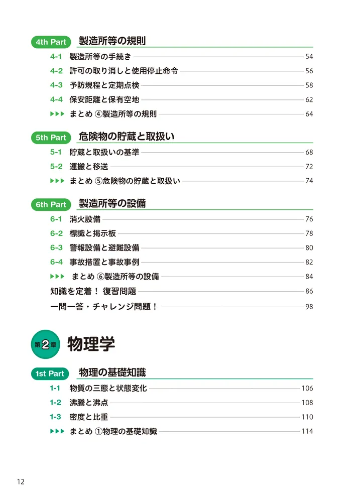 Amazon.co.jp: 実験動物の技術と応用 実践編 : 日本実験動物協会: 本