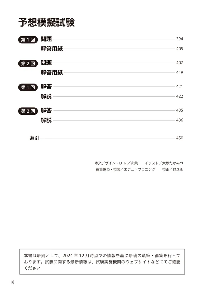 この1冊で合格！ 教育系YouTuberけみの甲種 危険物取扱者