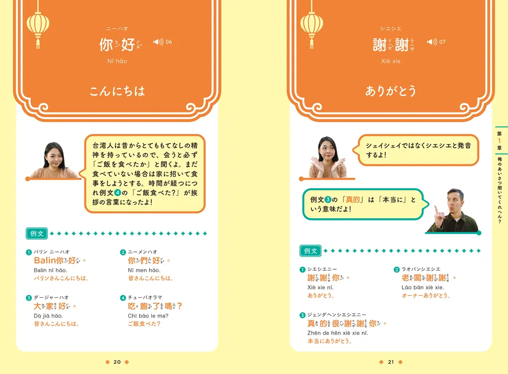 台湾話 超簡単！ MP3 CD付き 台湾語 台湾話 超簡単！ MP3 CD付き