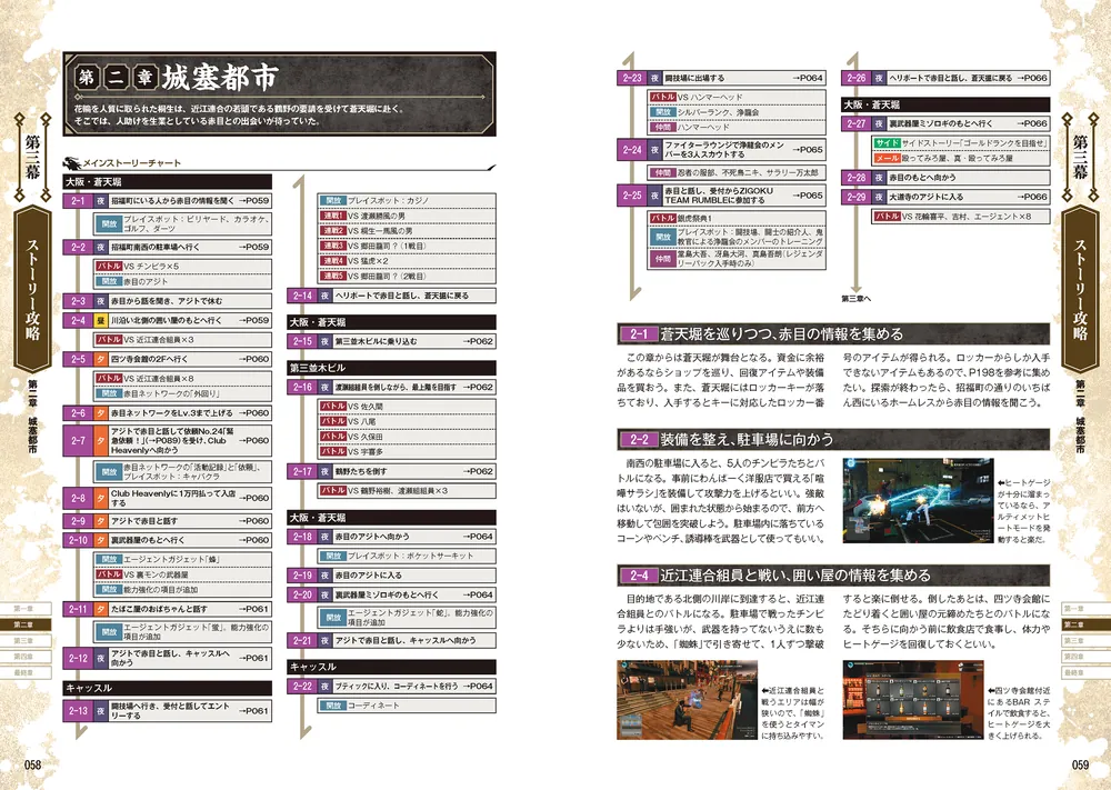 龍が如く７外伝 名を消した男 完全攻略極ノ書」ファミ通書籍編集部 [ゲーム攻略本] - KADOKAWA