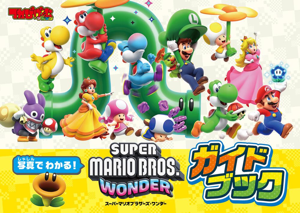 スーパーマリオブラザーズ ワンダー』イオン限定特典 - クッション