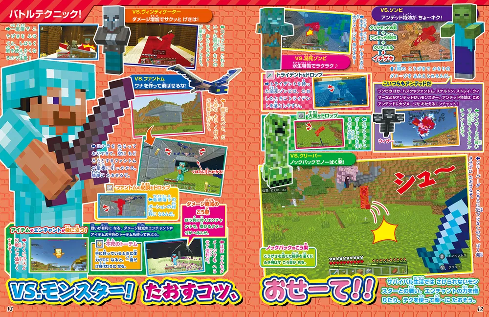 別冊てれびげーむマガジン スペシャル マインクラフト 目覚めろ