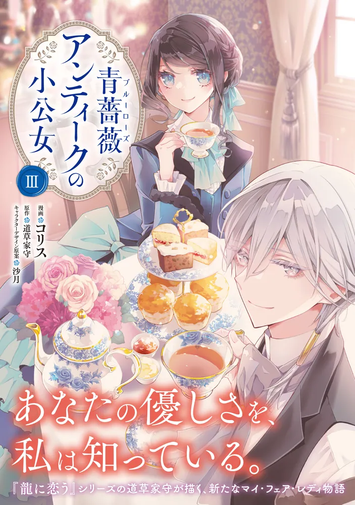 Amazon.co.jp: スペシャルライブ2023「婦人の肖像 (Portrait of