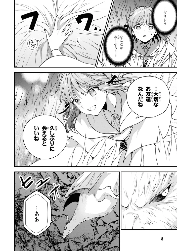 ネクストライフ （8）」市倉とかげ [角川コミックス・エース] - KADOKAWA