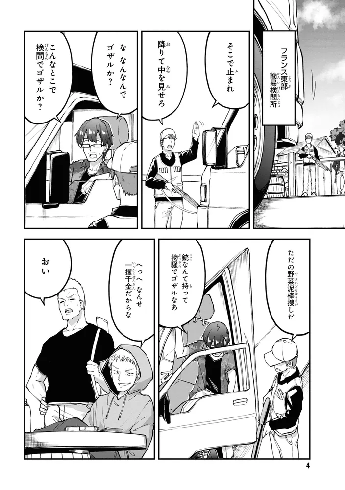 ミミクリー・ガールズ （2）」あさなや [角川コミックス・エース