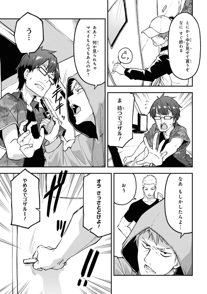 ミミクリー・ガールズ （2）」あさなや [角川コミックス・エース