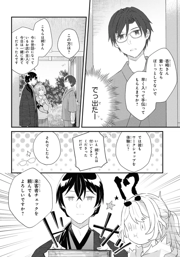 乙女庵さん専用2 乙女庵さん2箱専用 ⭐︎の通販はau PAY マーケット