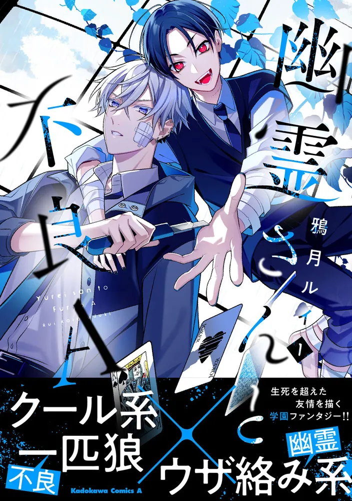 ゆうれいのはなし　幽霊大図鑑　より 幽霊心霊現象大図鑑 / イリサワ マコト【著】 - 紀伊國屋書店ウェブ