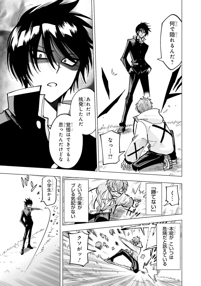ケンランバンカラ(2)」岡叶 [角川コミックス・エース] - KADOKAWA