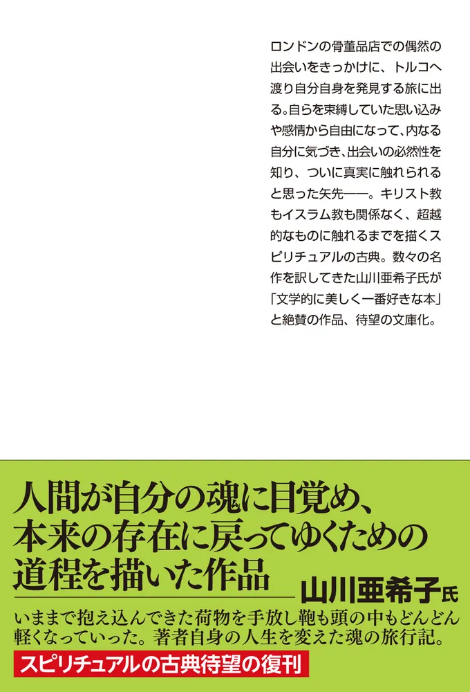 断捨離中☆プローフィール御一読下さい。 フィールドワークのちから──「いまここ」を抜け出す人類学 | 奥野