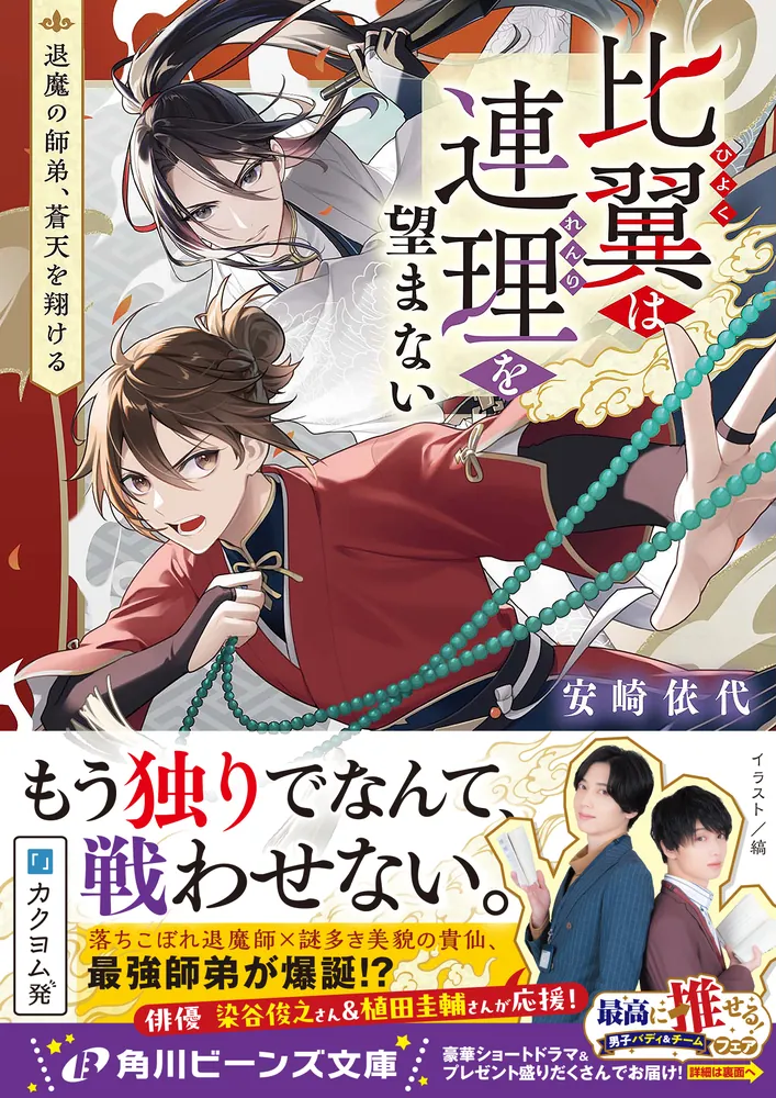 自費出版）青海鱗太郎 推理小説「 大いなる翼 」初版 カバー Amazon.co