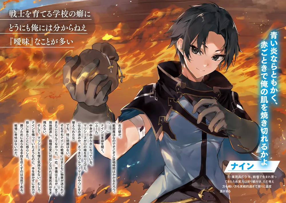 あられせんべい】tutulong 幻想生物魔法学園パーティー 闇